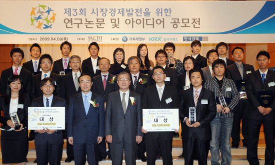 제3회시장경제연구원공모전시상식.jpg